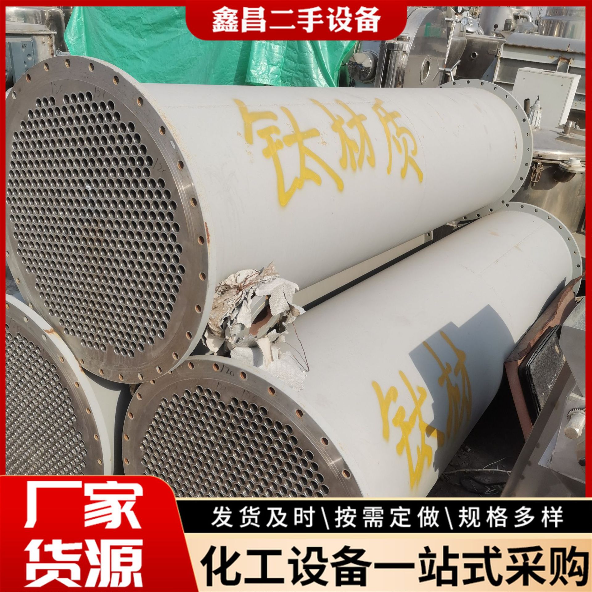 50平方不锈钢列管冷凝器30平工业不锈钢蒸发式热交换器