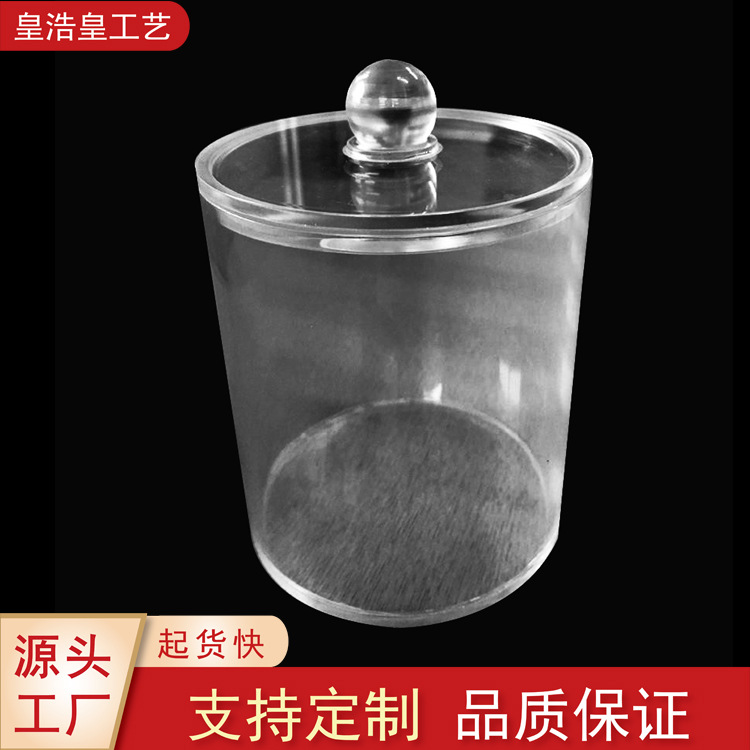 供应亚克力圆形盒子有机玻璃透明罐子制作批发有机玻璃工厂批发