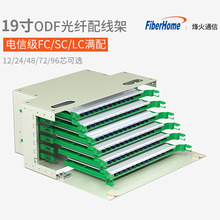 烽火ODF光纤终端盒12/24/48/72/96口FC/SC光纤配线架子框192芯LC