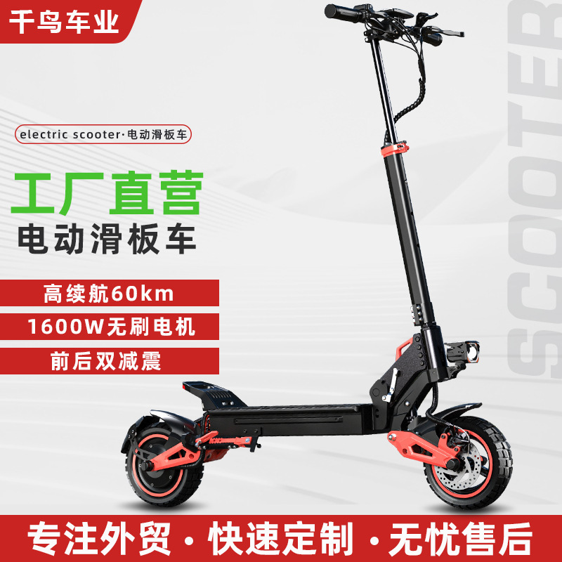 跨境批发48V1600W长续航越野电动滑板车成人款摇臂减震代步踏板车|undefined