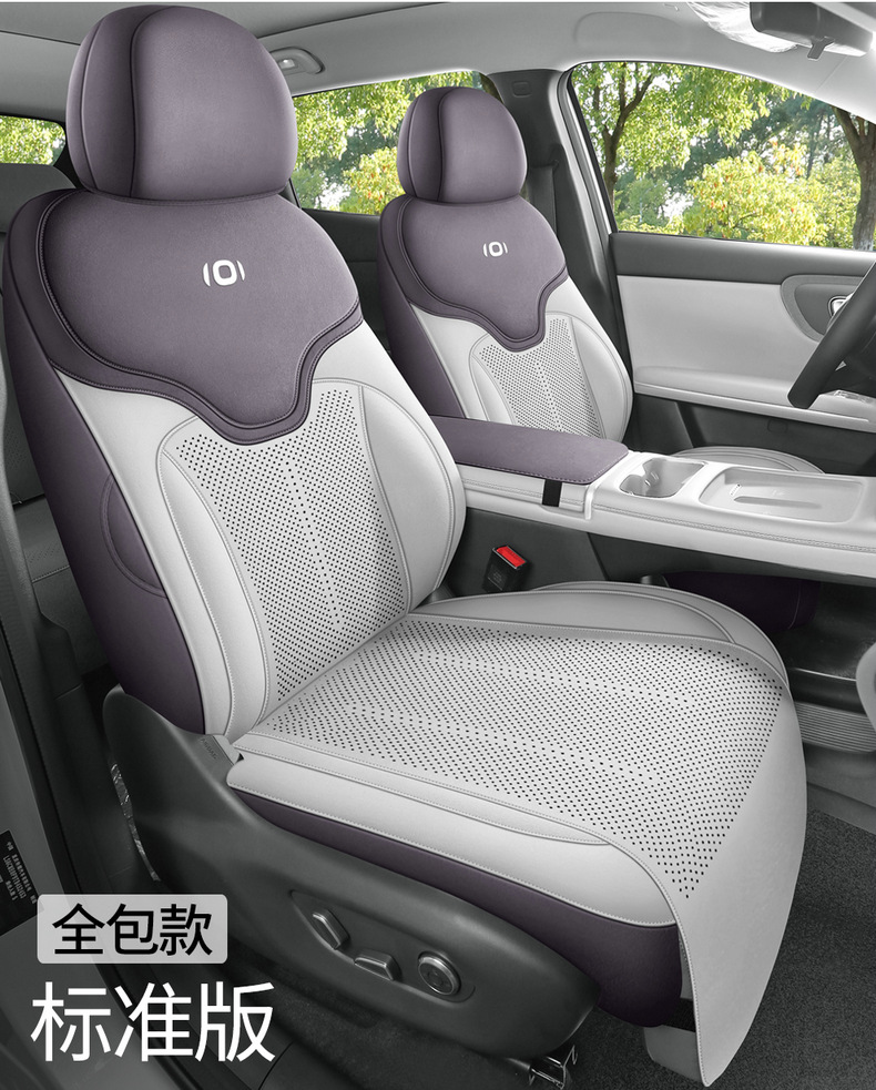 26 Models of Qiyuan Q05 Special Car Seat Cushions, Breathable Saddle Pads, Suede Leather, Universal for All Seasons, Full Surround Seat Cushion Covers