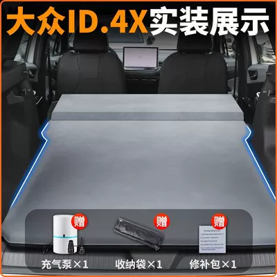 Id4 Self-Driving, Vehicle-mounted inflatable bed - volkswagen-id4x2024-model-2025-model-exclusive-anti-slip-and-non-collapse-integrated-headrest-elegant-gray-comes-with-air-pump-storage-bag