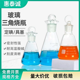 教学演示用品;其他实验室品;烧杯、烧瓶