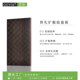 库存建材;隔音材料;装饰板材