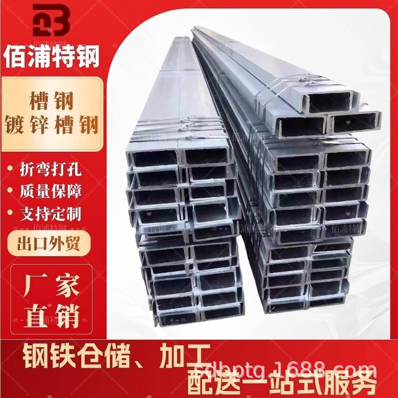 供应Q235B Q355B镀锌槽钢 高锌层U形槽钢  规格全 现货批发