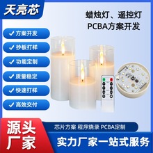 LED电子摇摆蜡烛灯芯片IC单片机MCU原理图PCBA线路板软件开发方案