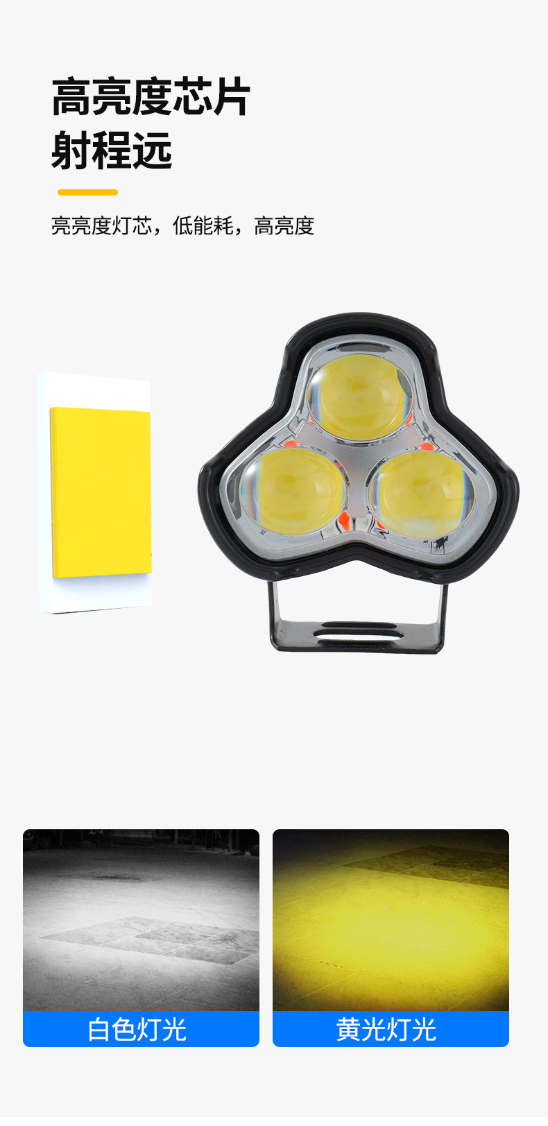 Cross-Border Motorcycle Spotlights, Strong Light Strobe Lights, Far and Near Yellow and White Light Headlights, Triangular Three-Eye Headlights for Electric Vehicles