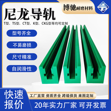 尼龙导轨滑块自润滑导向托条K型传动导向件链条轨道槽尼龙导轨