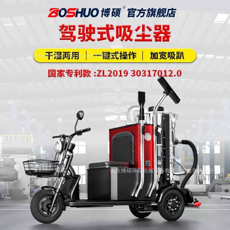工业吸尘器大吸力开荒工厂车间大功率强力桶式吸水干湿两用吸尘车