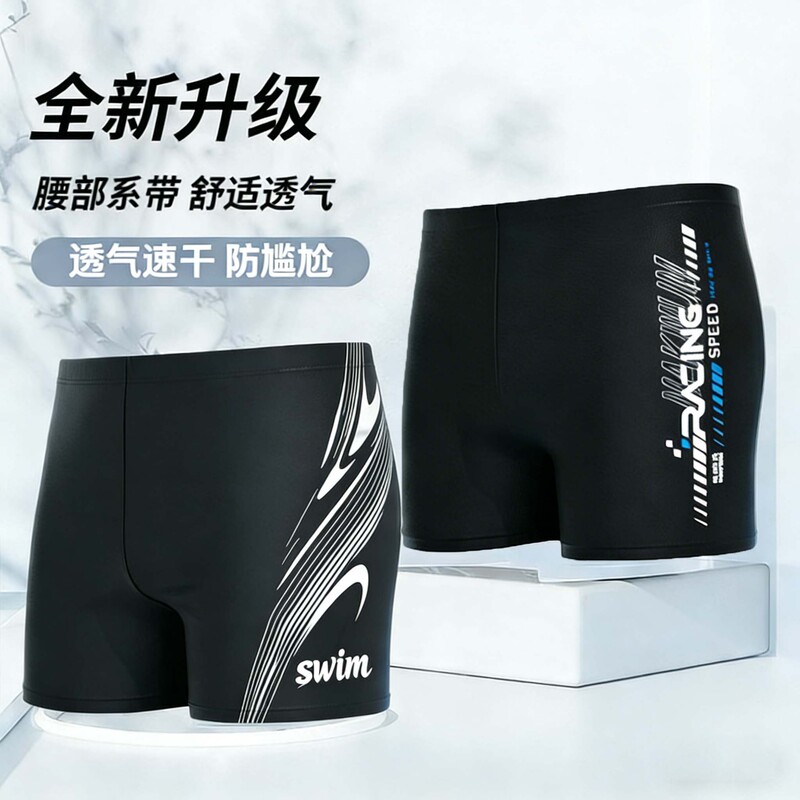 Manufacturer Wholesale Men's Swim Trunks, Plus Size, Square-Cut, Suitable for Hot Springs, Swimming, Beach, Anti-Embarrassment, Summer