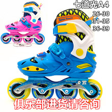 七道光A4儿童轮滑鞋可调溜冰鞋直排轮旱冰鞋男女初学