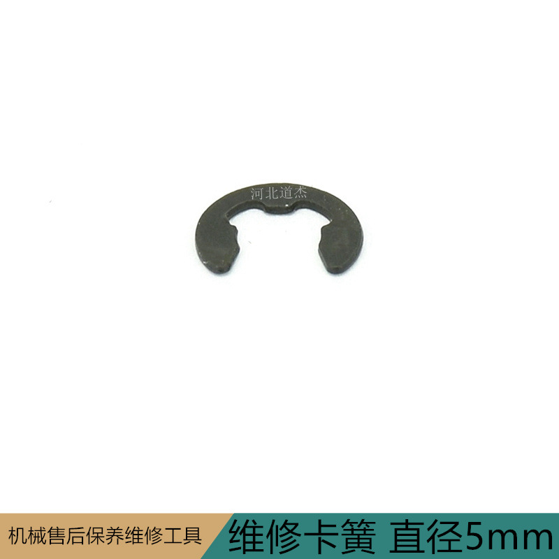 园林机械绿篱割草坪发电机械维修外卡簧直径5mm本田索普大隆配件