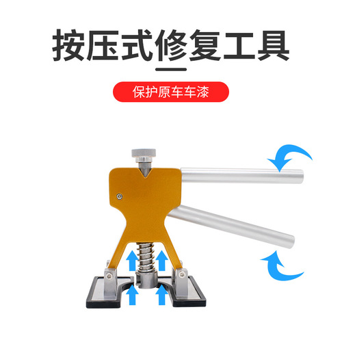 Auto supplies dent, dent and bump repair source factory lift-type hand-pinch dent repair sheet metal tool