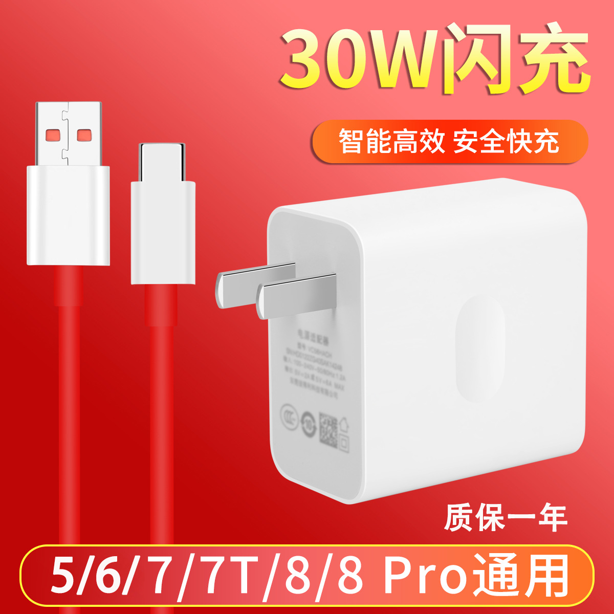 Qianmaitong Is Suitable for Oneplus 7 Charger 1+7Pro Charging Head 6t/8 Fast Charging Head 30W Super Fast Charging Data Cable