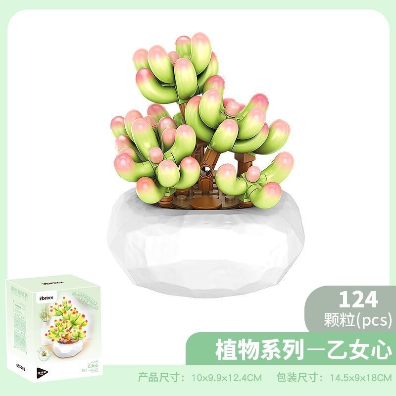 ペンローズ多肉植物ビルディングブロック花植物ビルディングブロック鉢植えデスクトップ装飾品ホリデーギフトビルディングブロック|undefined