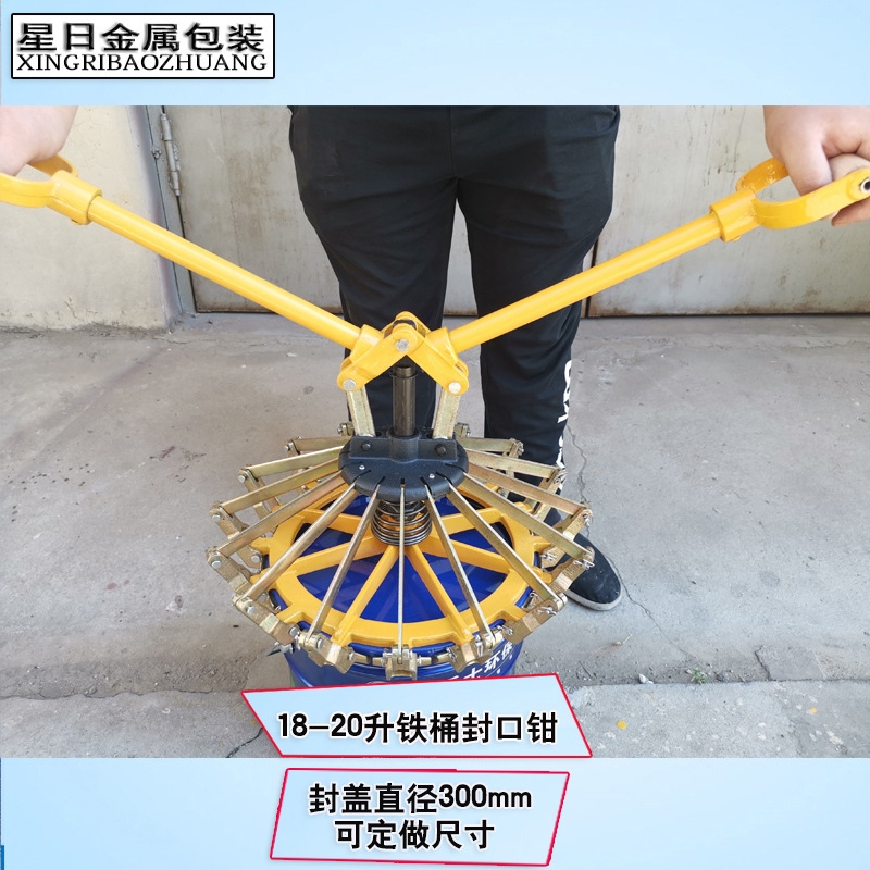 封口器 压盖钳 10L-20L方便桶封盖夹方便桶封口钳