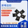 冲压304不锈钢地板卡扣