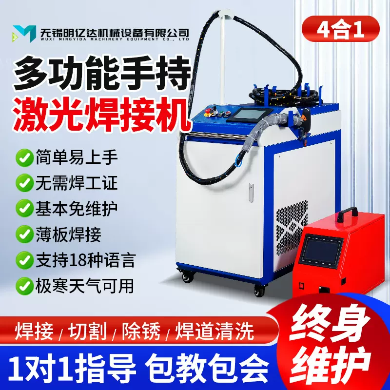 小型大功率手持激光焊接机全自动款220V锂电池雷射工业连续不锈钢
