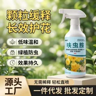 家用花卉神器呋虫胺杀虫剂安全低味蟑螂跳蚤蚂蚁一喷长效持久杀虫
