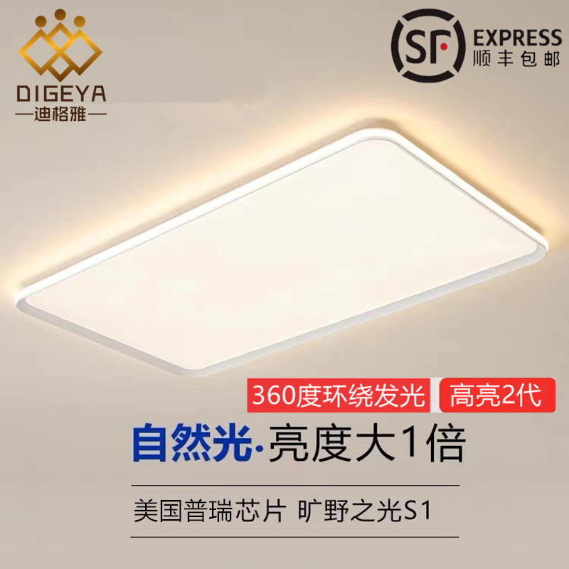 Side-Emitting Full-Spectrum Tmall Xiaoai Smart Voice-Controlled Ceiling Lamp Purui High-Brightness Wick Bedroom Living Room Large Side-Emitting Full-Spectrum Tmall Xiaoai Smart Voice-Controlled Ceiling Lamp Purui High-Brightness Wick Bedroom Living Room Large