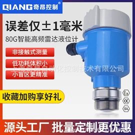 液位开关;电容物位计;超声波物位计