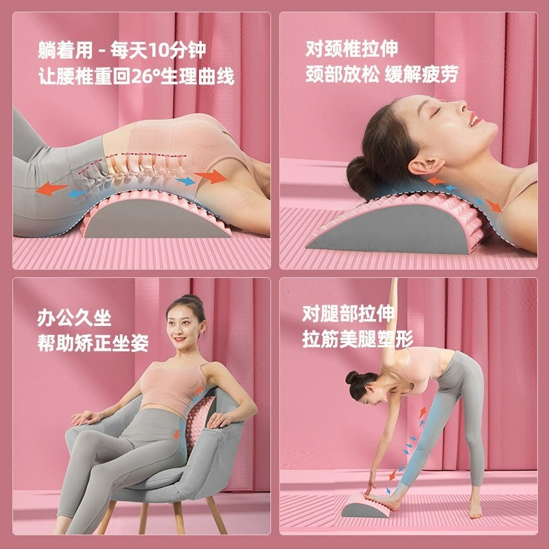 腰椎のストレッチ、マッサージ、リラックス、ヨガ、脊椎矯正、背中を伸ばす運動、補助腰枕、筋肉の伸び|undefined