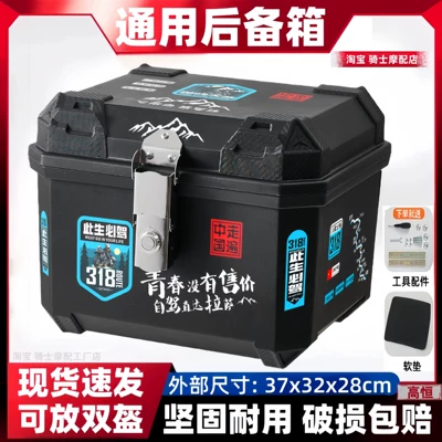 electric bikes, suitable for Tailing, Motorcycle trunk - 35j-alloy-lock-youth-edition-no-price-tool-accessories