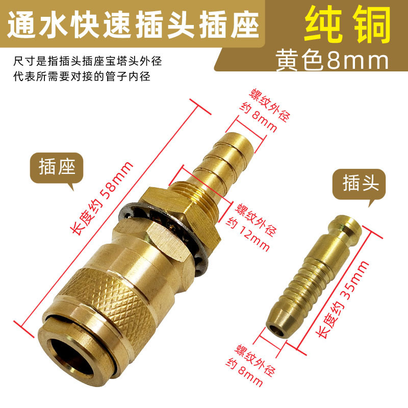 8mm 가스 및 물 퀵 커넥터(노란색)