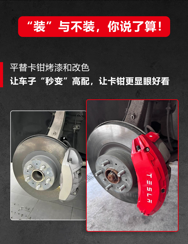 Suitable for Tesla Model 3/Y New Model Special Car Aluminum Alloy Brake Caliper Cover Wheel Decoration