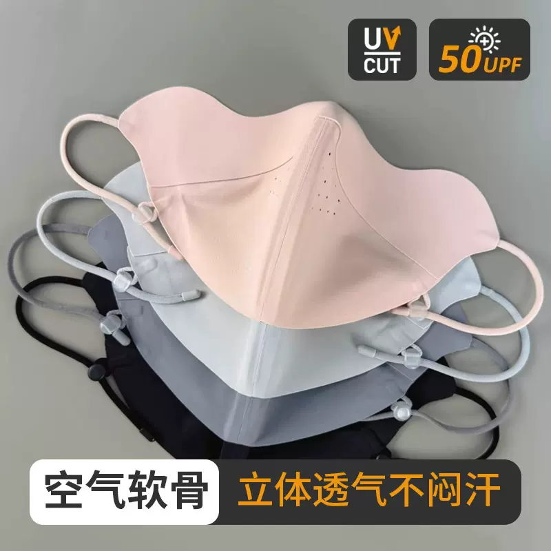 同款蕉下防晒口罩女无痕防紫外线耳绳可调节款立体护眼角透气面罩