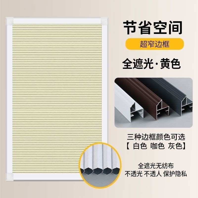 免打孔内嵌式蜂巢帘卫生间阳台厨房开窗遮光隔热防水百叶窗帘中式|undefined