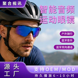 智能眼镜