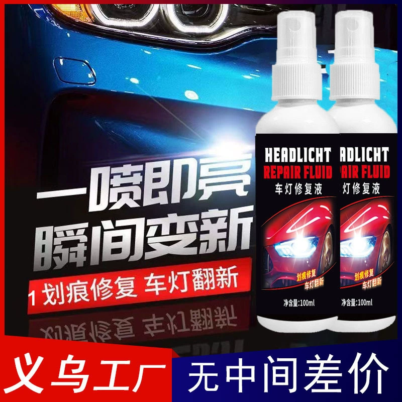 Автомобильные фары ремонтируются, ремонт жидкости, царапины на фонарях, желтые полированные автомобильные фары