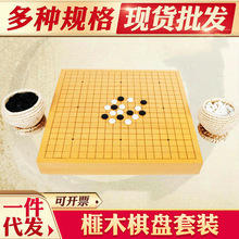 批发云南草编框云子围棋 榧木棋盘套装礼品 儿童比赛教学用围棋