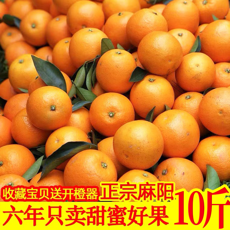 一级正宗湖南麻阳冰糖橙10斤包邮新鲜水果橙子当季整箱柑手剥甜橙