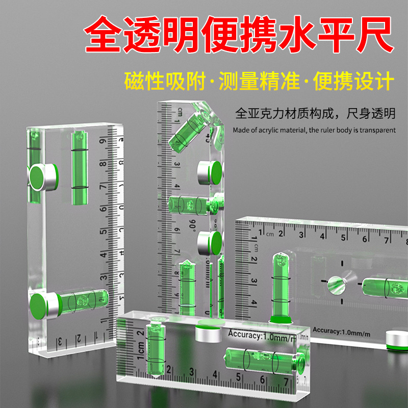 Mini acrylic high-precision level two-way with bubble thickened…