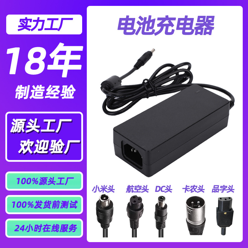 10V350ma教学导游用小蜜蜂扩音机4.2V8.4V1A锂电池充电器适配器