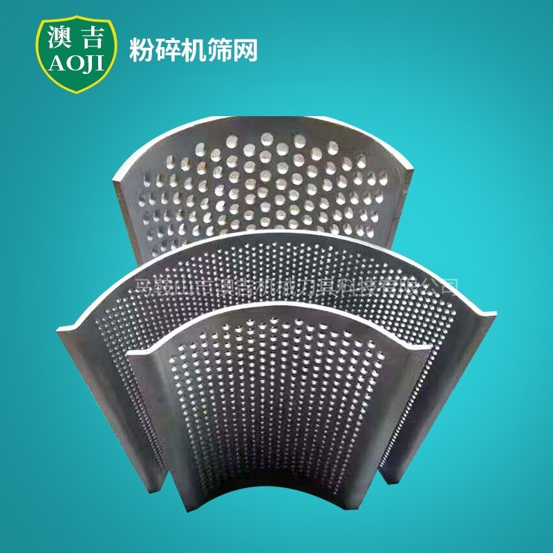 破碎机筛网深圳破碎机筛网粉碎机筛网打料机筛网碎料机筛网冲孔板