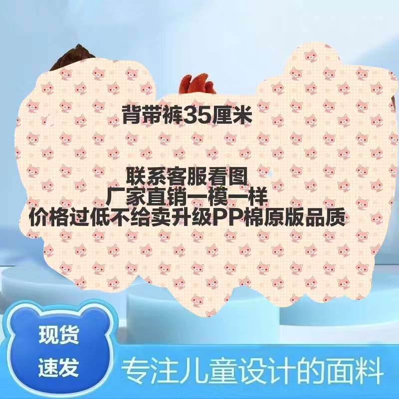网红背带超及宝呗赳赳玩偶卡通动画公仔陪睡毛绒玩具儿童生日礼物