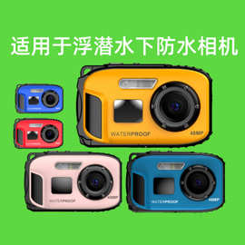 跨境电商直售外贸热销防水相机水下10米深数码相机旅游便捷DCB688