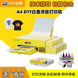 数码印花机;数码印刷机;墨盒、墨水
