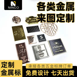 锌合金金属标牌背胶定制圆形方形礼盒铭牌跨境出口专供定制