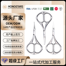 私模葫芦不锈钢尖头眉剪小剪子修眉剪刀眉毛鼻毛剪死皮剪美甲工具