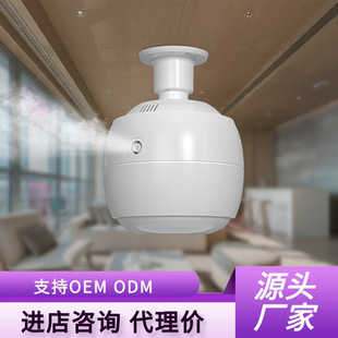 Cross-Border Aroma Diffuser Ceiling-Mounted Track Smart Timer Hotel Ceiling Aroma Diffuser Commercial Fragrance Diffuser Essential Oil Atomizer