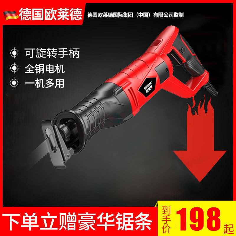 德国欧莱德电动往复锯马刀锯家用多功能小型手提电锯木工金属切割