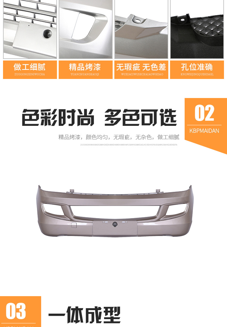 Suitable for Wuling Rongguang Front Bumper and Rear Bumper Rongguang New Card Rongguang S Rongguang V Bumper
