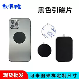 手机支架;电子产品胶带;工业产品胶带