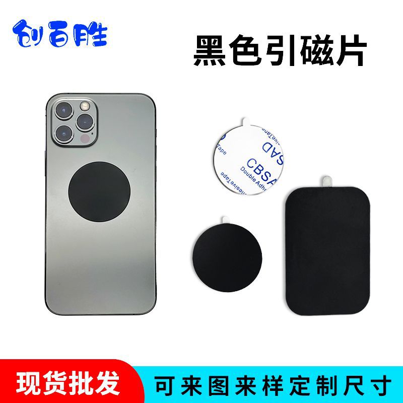 Magnetic phone holder with wireless charging magnetic sheet, stainless steel, black and colored, round, square, ring, in stock, wholesale.