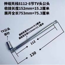 ��s�쾀8112-8��TV�B���^�Քn�L��130mmչ�_�L��74mm����ҕ�C