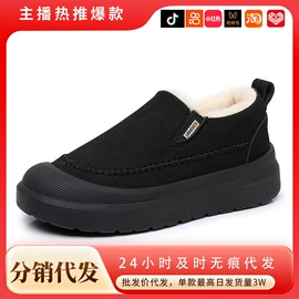 女式棉鞋;女式休闲单鞋;男式棉鞋